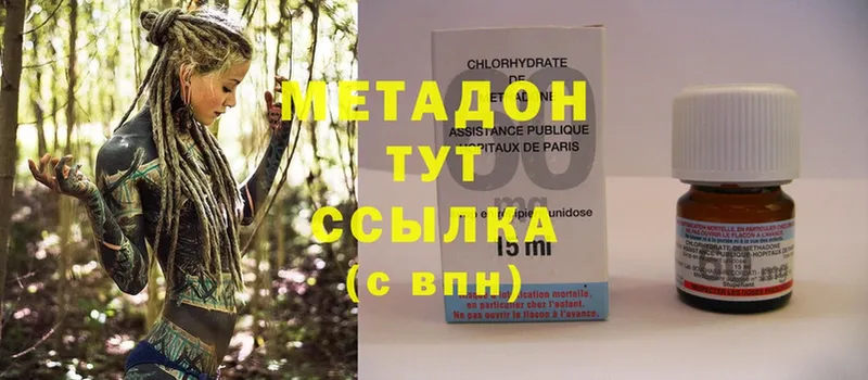 МЕТАДОН methadone  Кандалакша 